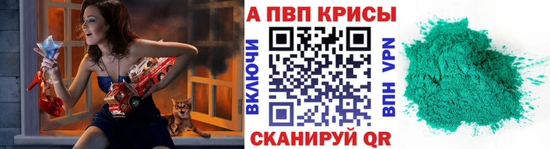A PVP кристаллы  Карасук 