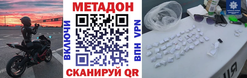 МЕТАДОН VHQ  как найти   Карасук 